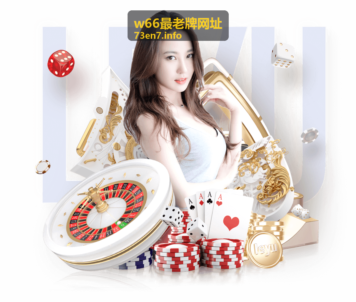 w66最老牌网址官方入口导航